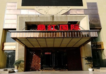 云霄商务KTV真空哪家最开放-鼎红国际KTV消费价格玩乐点评