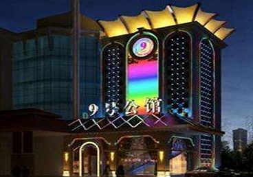 云霄好玩开放荤素KTV推荐-九号公馆KTV消费价格口碑点评